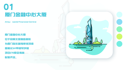 廈門建筑圖標(biāo)設(shè)計(jì)