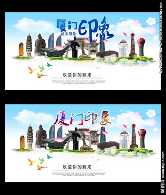 廈門設(shè)計(jì)圖__廣告設(shè)計(jì)_廣告設(shè)計(jì)_設(shè)計(jì)圖庫(kù)