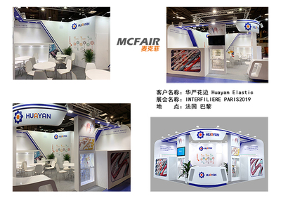 國內展會設計搭建