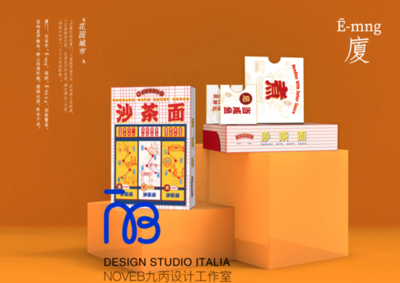 廈門文創 | 沙茶面包裝設計-古田路9號.