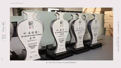廈門市美術(shù)家協(xié)會(huì)平面專委會(huì)聘書牌匾設(shè)計(jì)
