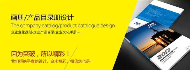 廣告設(shè)計(jì)畫(huà)冊(cè)設(shè)計(jì)宣傳冊(cè)設(shè)價(jià)格_供應(yīng)廣告設(shè)計(jì)畫(huà)冊(cè)設(shè)計(jì)宣傳冊(cè)設(shè)_廈門創(chuàng)弈廣告