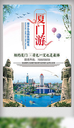 廈門，一座值得設計感懷的城市