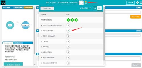 C1見習工程師任務二 計算機網絡與工程設計初探