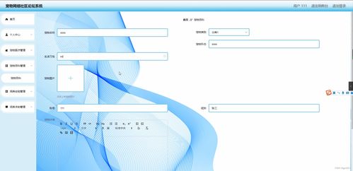 SpringBoot寵物網絡社區論壇系統設計與實現 基于SXG9H架構的計算機畢業設計探索